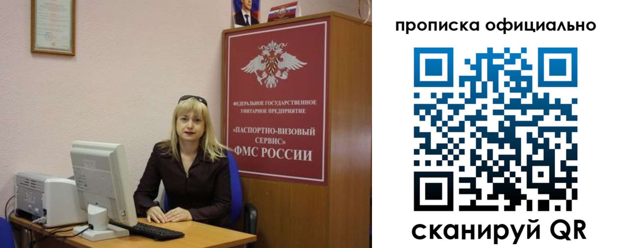 прописка законно в Рудне