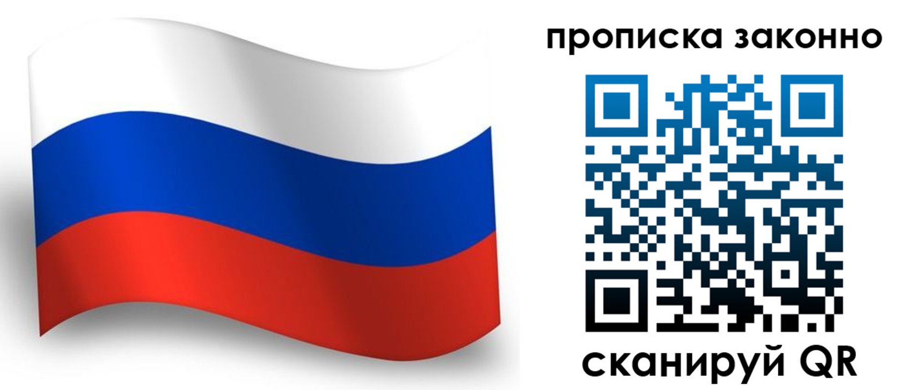 прописка для школы в Рудне