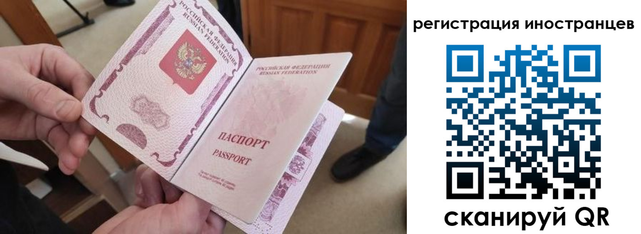 прописка ребенка в Рудне
