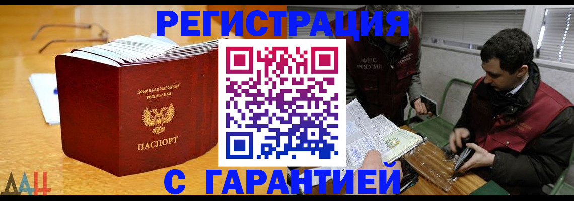 временная регистрация собственник в Рудне