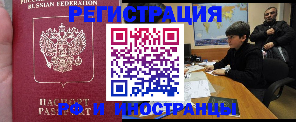 временная регистрация поиск в Рудне