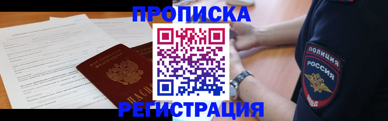 временная регистрация госуслуги в Рудне