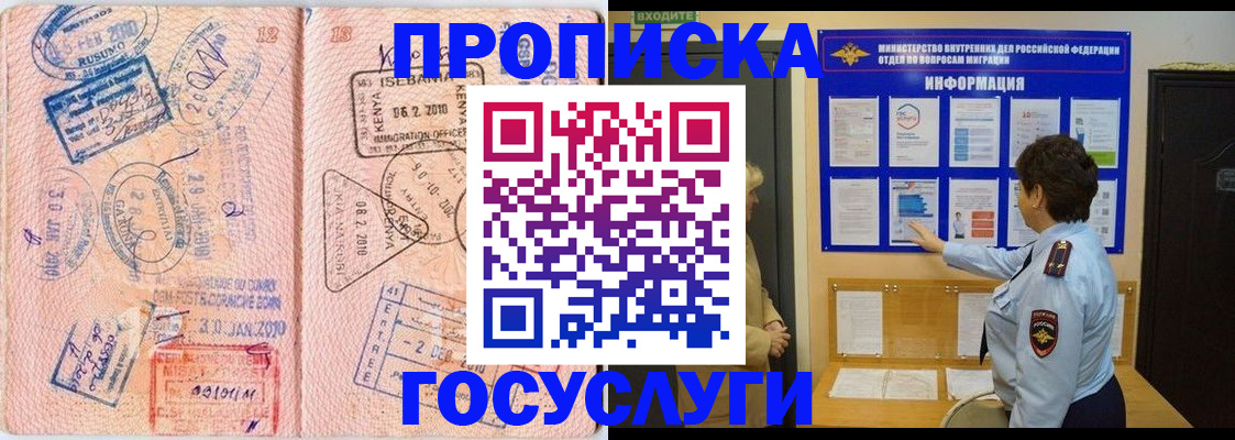 прописка паспорт в Рудне