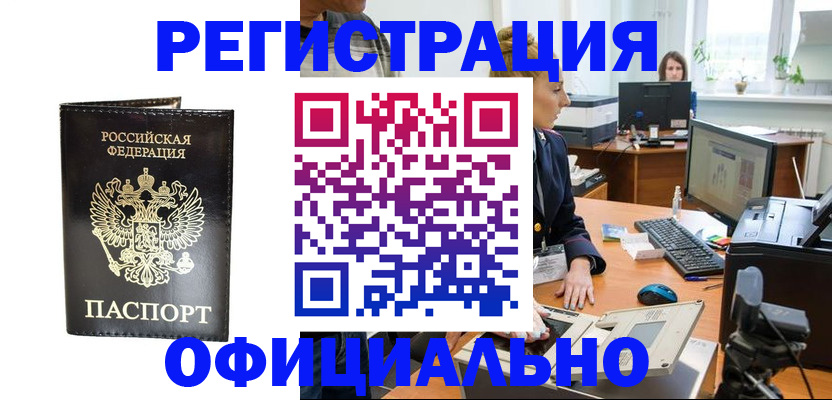 где прописаться в Рудне