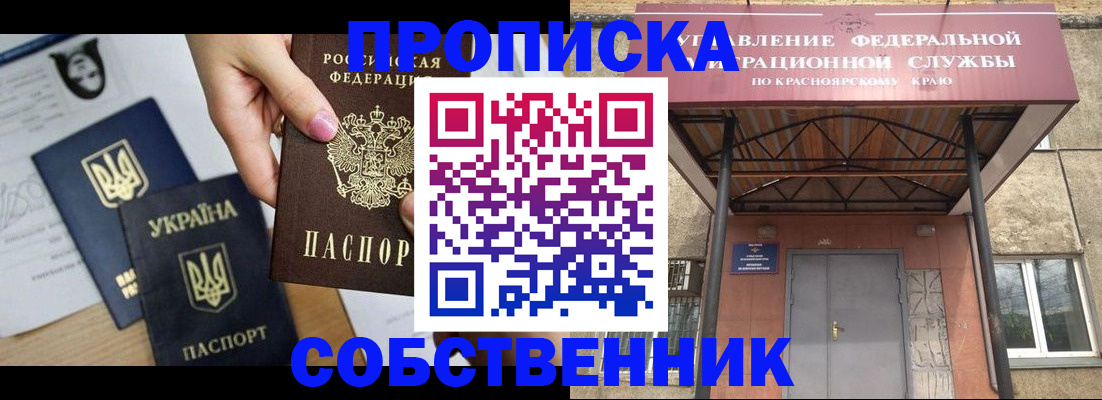 временная регистрация поиск в Рудне